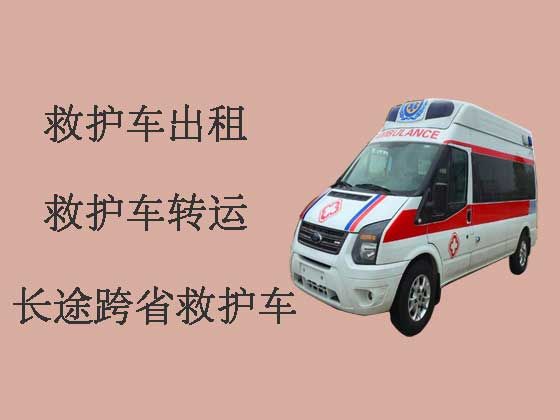 北京个人救护车出租转院-救护车转院病人返乡